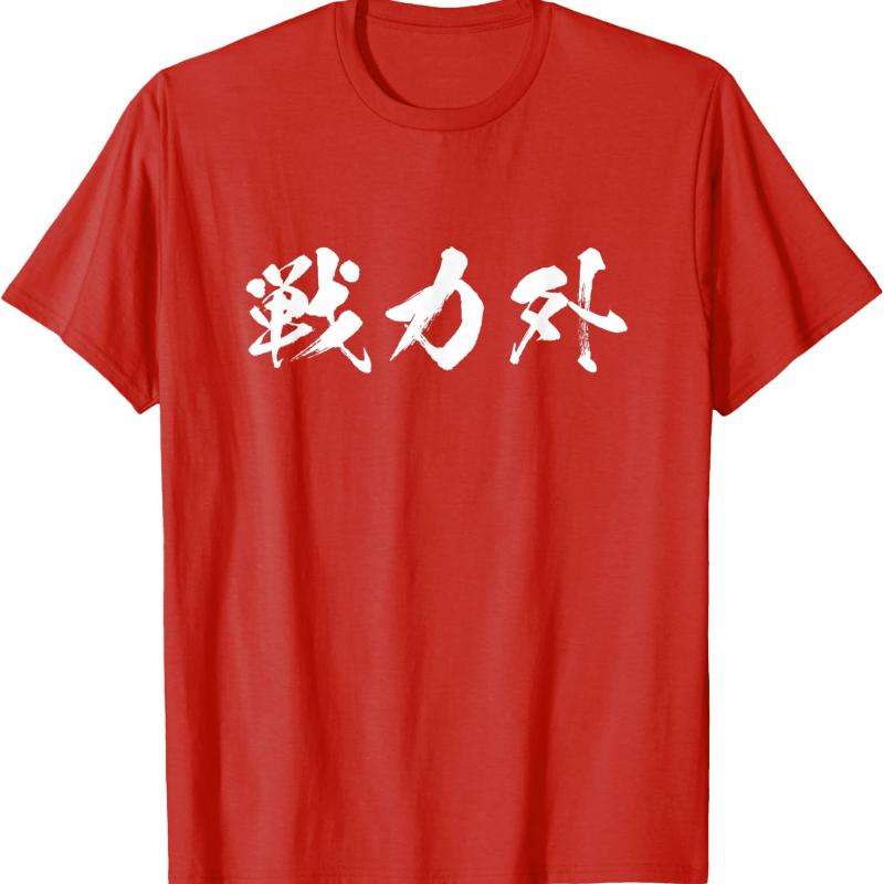 Out Of Roster Funny Humorous Tshirt For Texted Goods Funny Brush Lettering Printed Tshirt Tops Adult Regular Short Sleeve