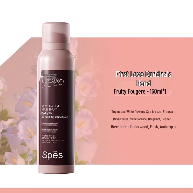 Spes Airy & Fluffy Dry Shampoo - First Love Bergamot