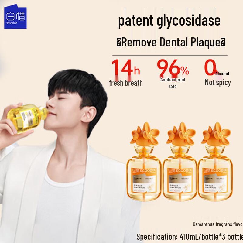 Baixi Anti-Sugar Golden Osmanthus Mouthwash