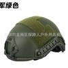 FAST Helmet Standard MH Camo Tactical Airsoft Cycling Outdoor Gear