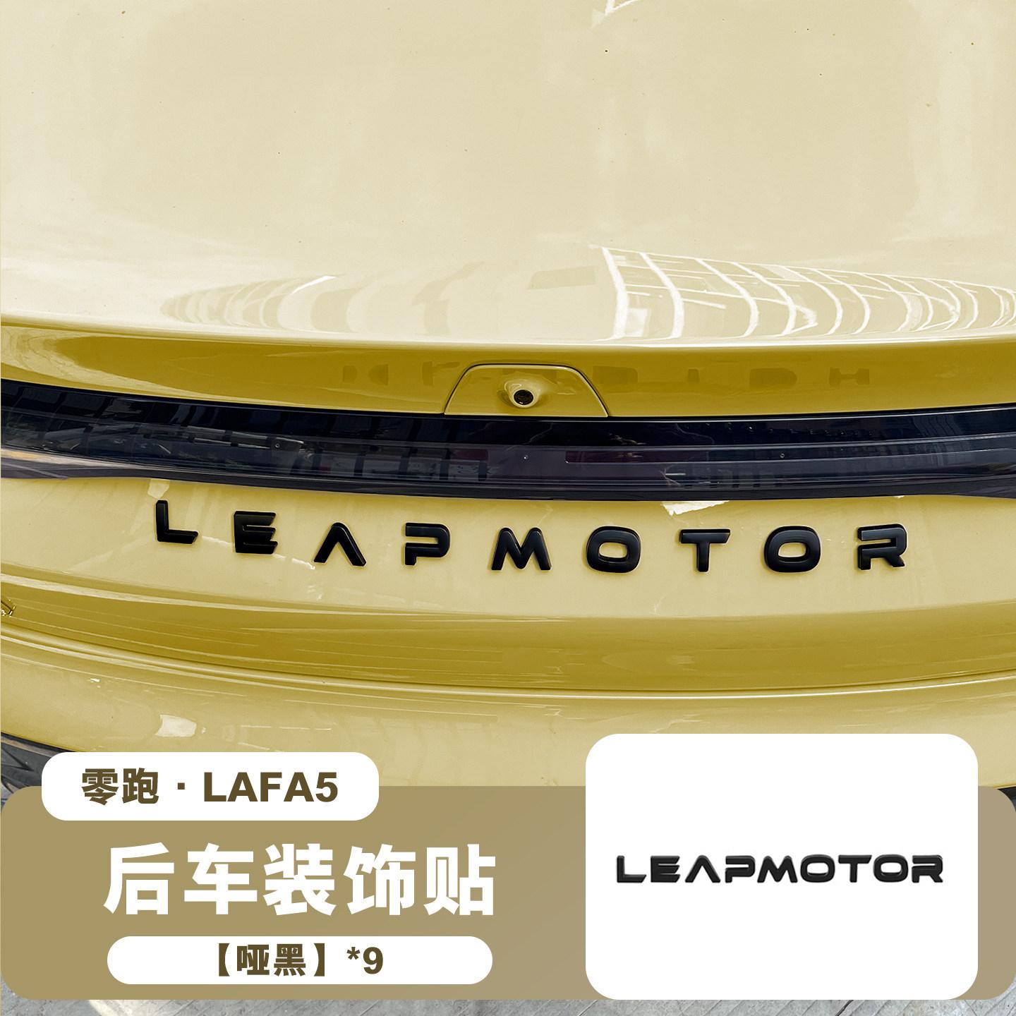 For Leapmotor B05 Lafa 5 2026