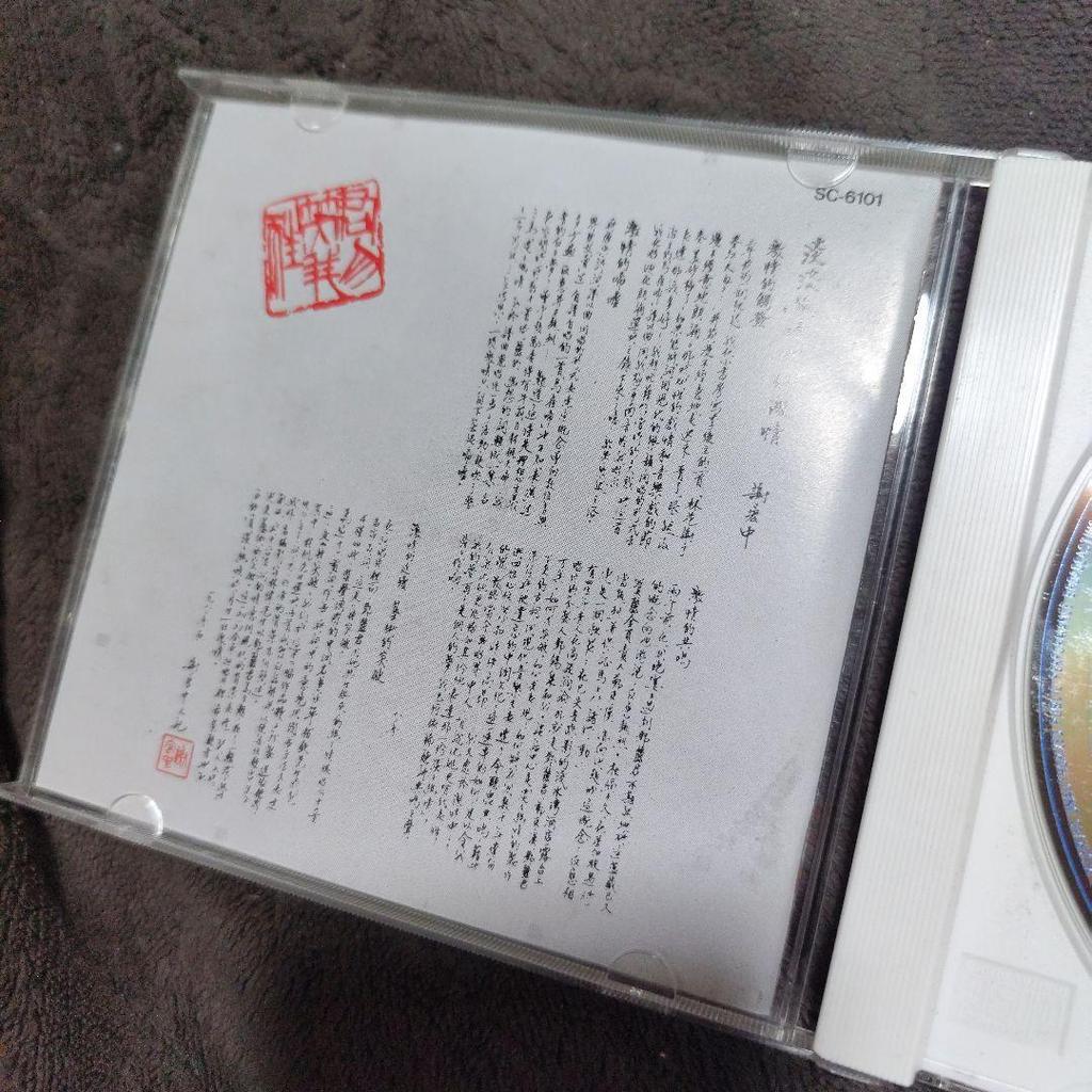 [USED] Old Standard CD Deng Lijun Teresa Ten Tantan Yujo Sc-6101 1991