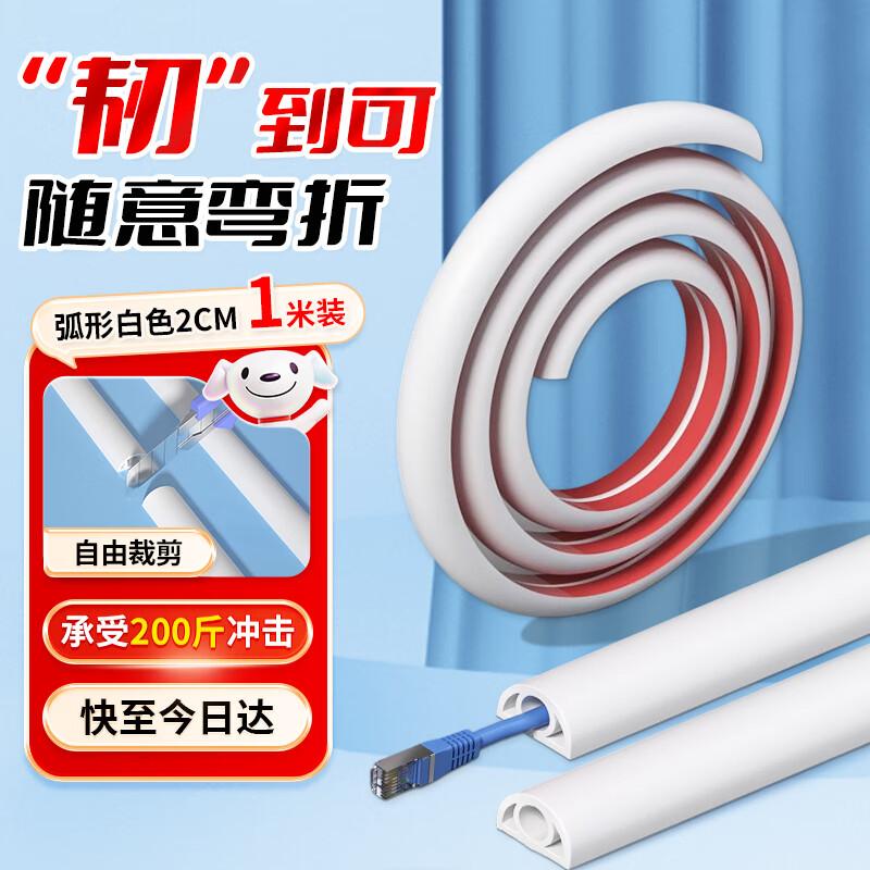 Andatong Self-Adhesive PVC Cable Raceway