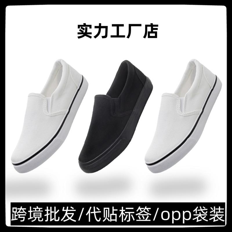 Couple canvas shoes women's lazy foot shoes low-top flat-bottomed versatile one-pedal casual large-size board shoes men