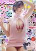 Manga Action Issue No.1 2024/1/2 [Magazine]