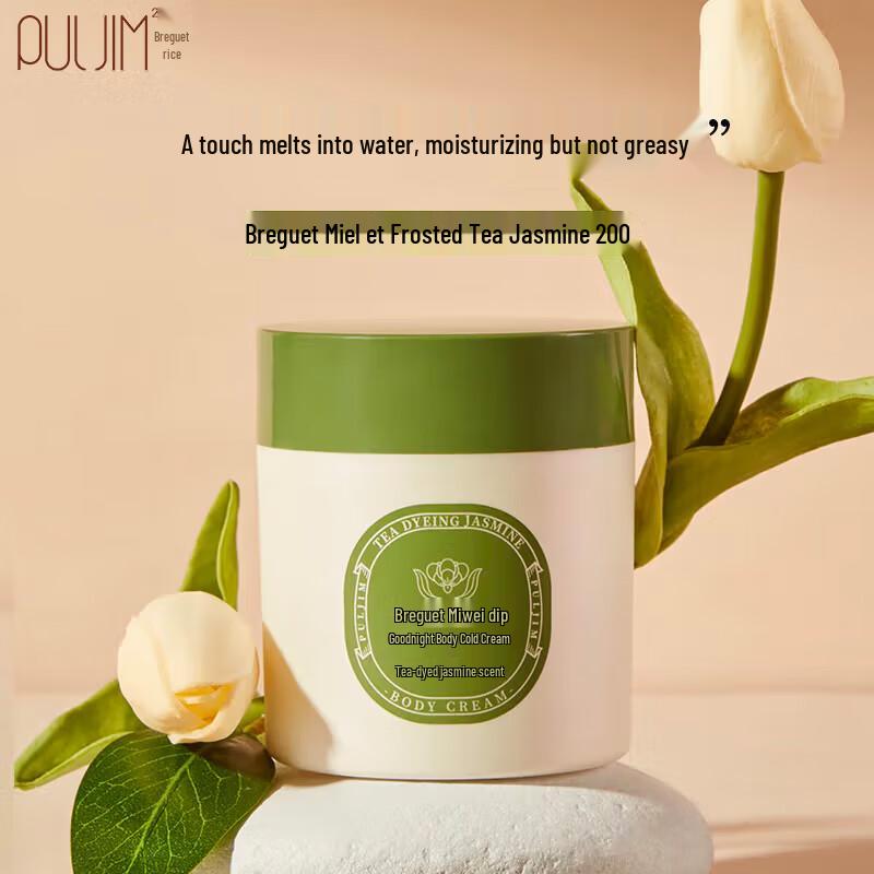 

Baojimi Tea-dyed Jasmine Body Cold Cream