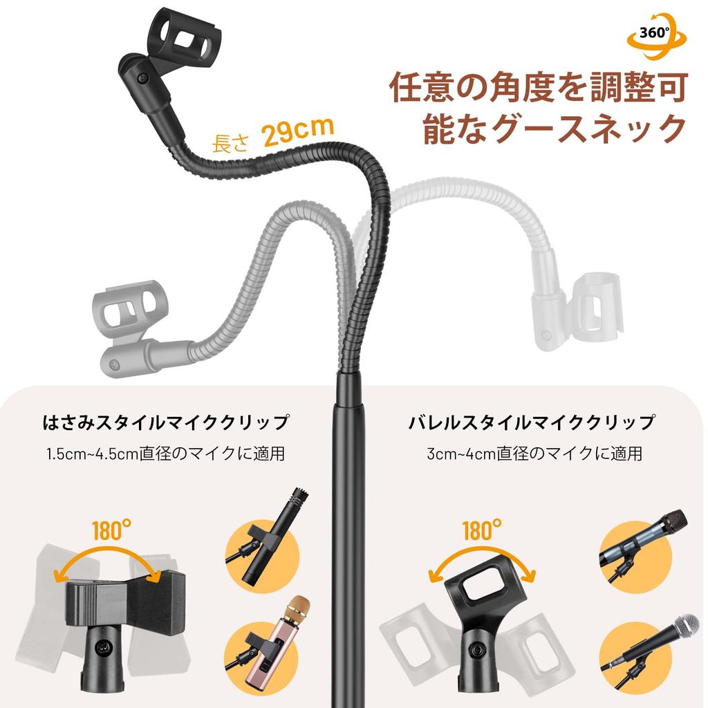 CAHAYA [2-Way Microphone Stand with Cell Phone Holder] Straight, with 1 Gooseneck Arm, 1 Cell Phone Holder, 2 Mic Clips, 3 Cable Covers, 1 Storage