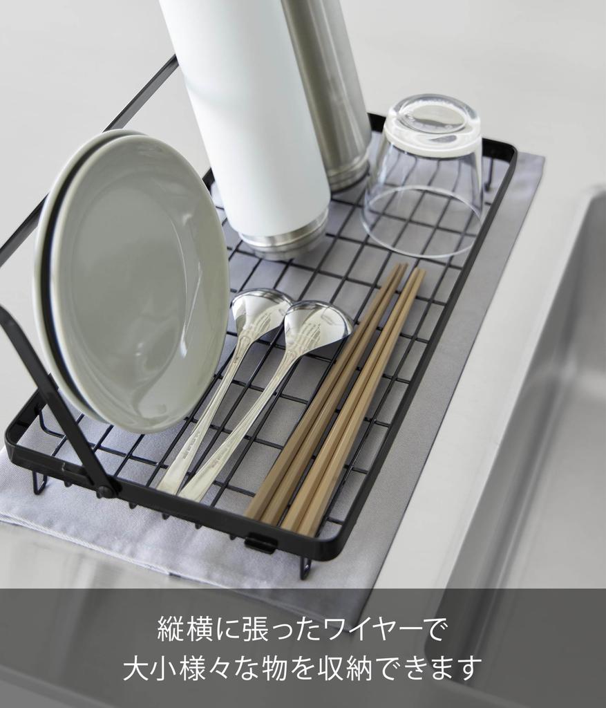 Yamazaki Water Bottle Drying Tower 10678 Basket, Black, W36.9×D18.8×H5cm, Series, (W36.9×D18.8×H5cm)