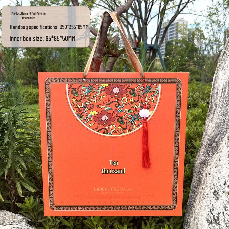 Elegant Mid-Autumn Mooncake Gift Box with Tassel