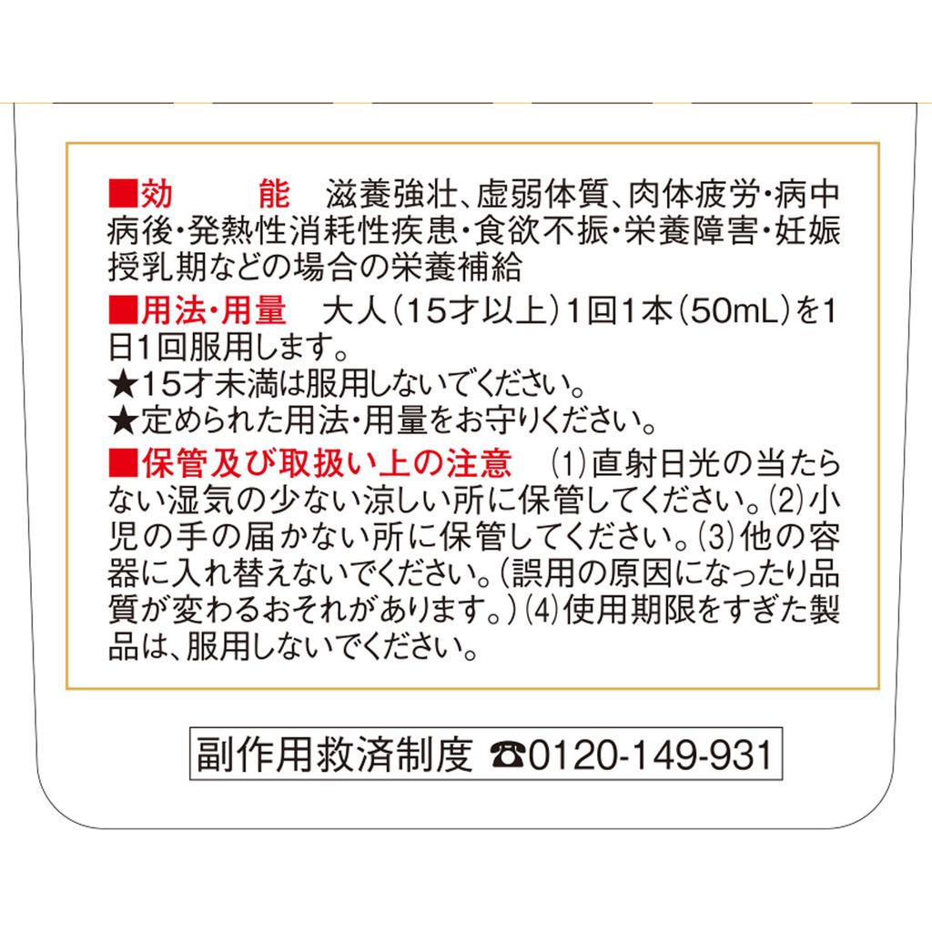 Sato Yunker Spark DCF 50mL X 10 Medical supplies Nutritional Supplements Efficacy: Nourishing and strengthening, constitutional weakness, nutritional