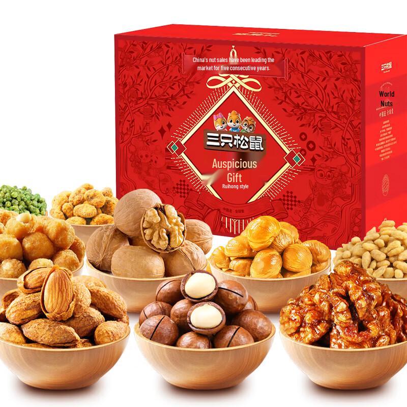 Three Squirrels Assorted Nut Gift Box