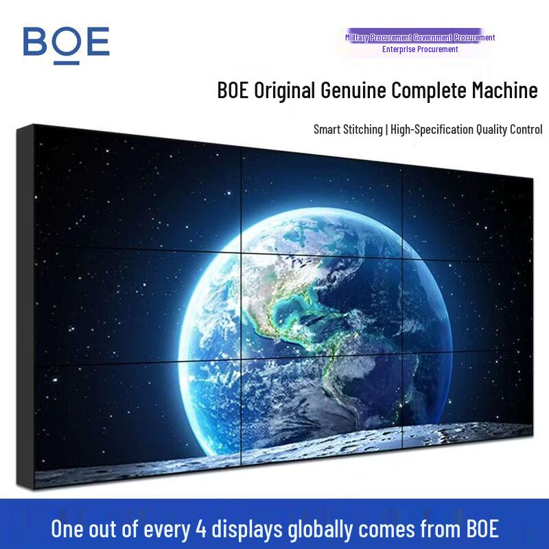 Jiu Ding Ju Xian Smart LCD Video Wall Display CN plug (adapter included)