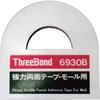 Threebond Strong Double-Sided Tape TB6930B 15mm X 10m High Adhesion Industrial Tape for Painted Plates and Polyethylene