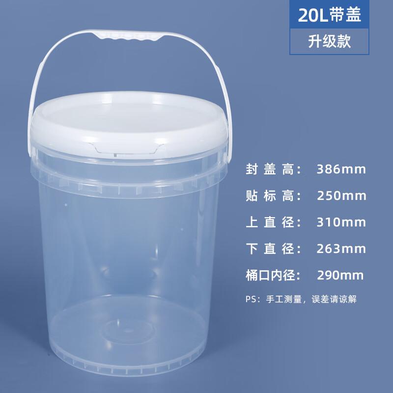 Yicang 20L Multi-purpose Plastic Storage Bucket