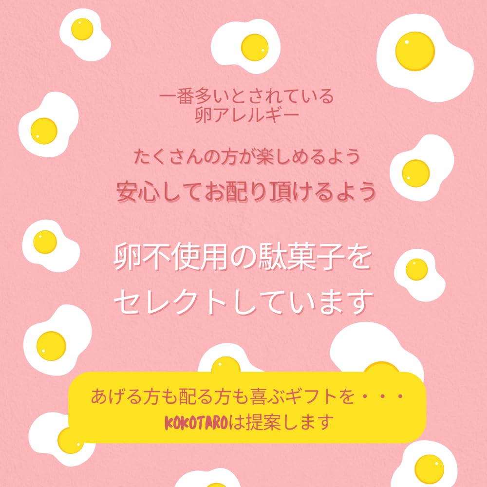 Süßigkeiten einzeln verpackt, Überreichung, Abschied, Eingang, Abschlussfeier, Rintaro von [Dagashi Set], Sortiment, Verpackt, Heraus, Aufführung, Party, Elternbeirat,