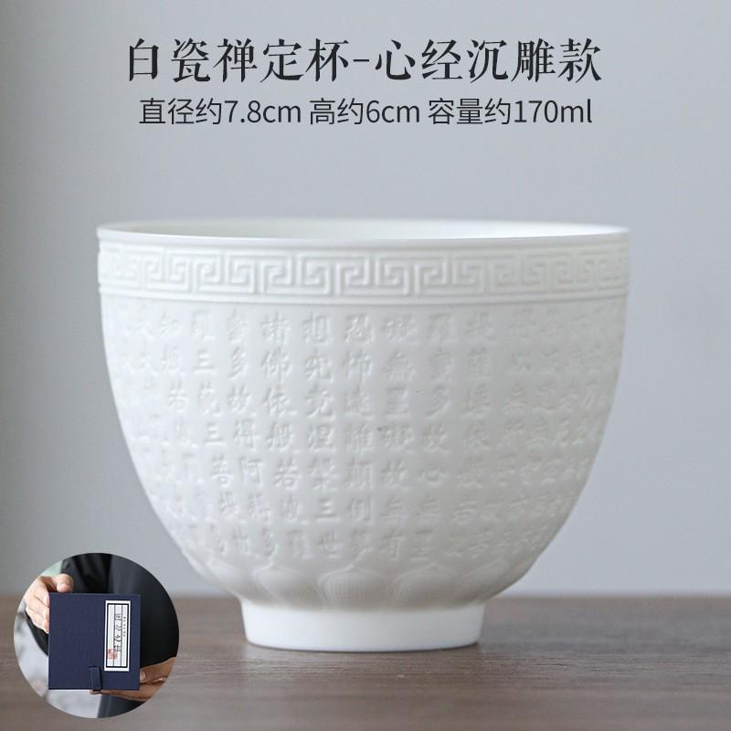 1 PC Boutique Suet Jade White Porcelain Teacup Handmade Embossed Heart Sutra Tea Cup Travel Tea Bowl Master Cup Meditation Cup