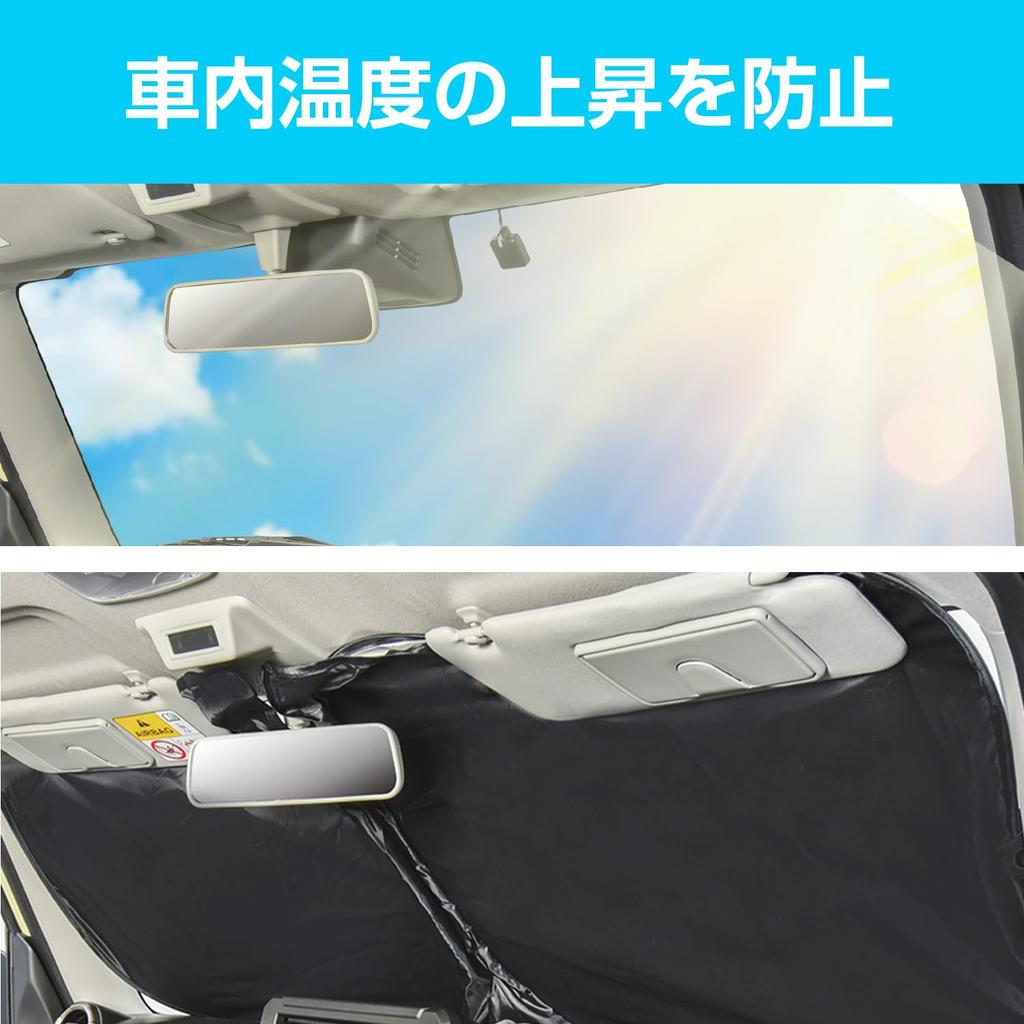 SEIWA 130cm cars x UV Compact Includes Steering Wheel Cover and Storage Compatible with Dash Car Perfect for Sleeping in the Car Pop-Up Sunshade,