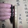 Antique Iron Tibetan Style Vajra Ornament For Play And Decoration