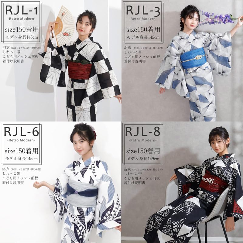 Kimono Hiroba Yu Junior Yukata Set for Sizes and Retro and Modern Kids' 4-Piece Girls, 120, 130, 140, 150cm, Style, [L-8] (150cm)