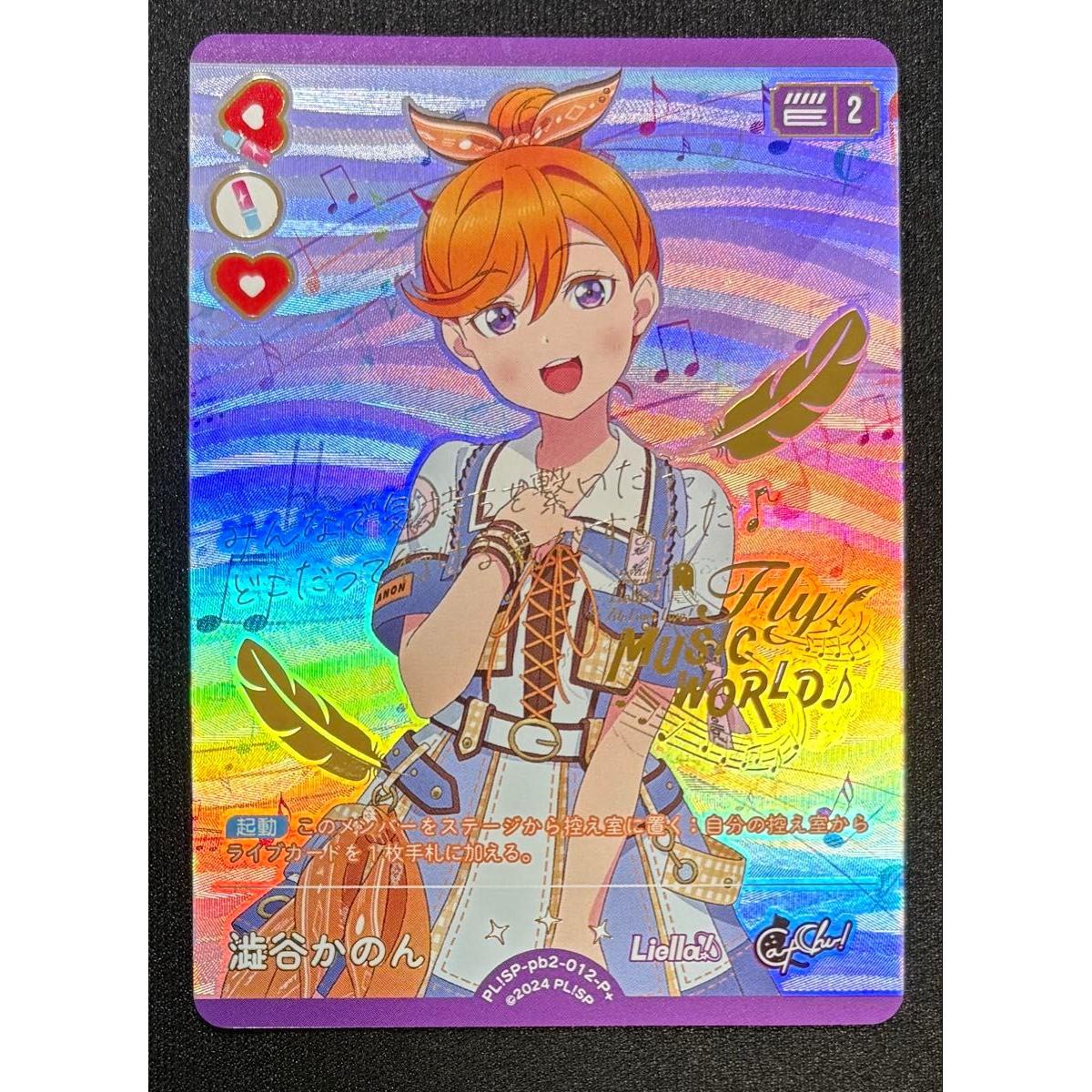Used Loveka Kanon Shibuya P+ Foil Stamped Sign Liella Love Live Superstar DUO