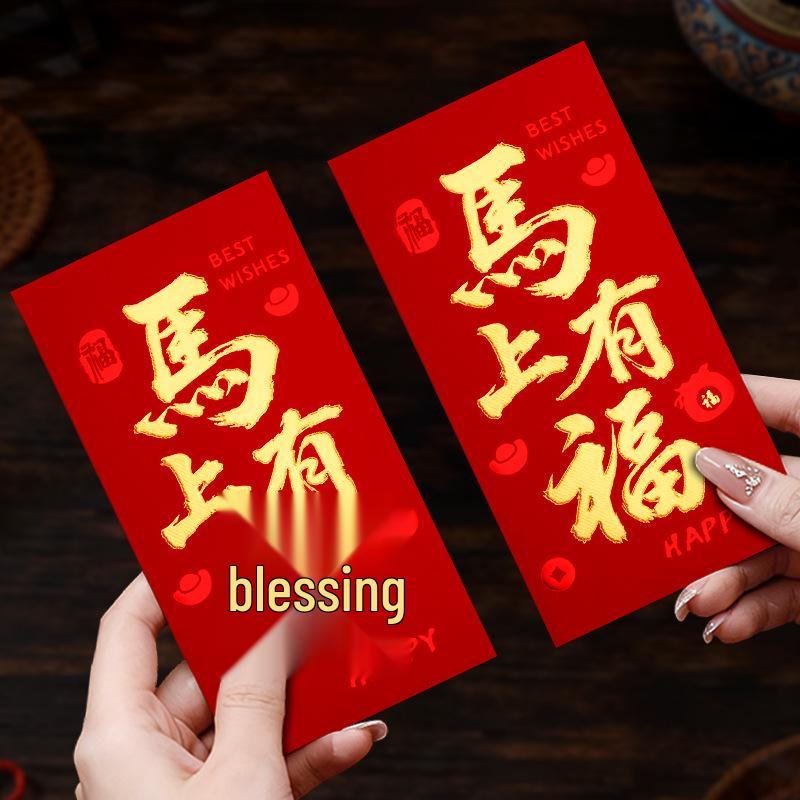 

Year of the Horse Good Luck Red Envelopes: Creative Congratulations for Company Opening, Dragon Horse Spirit, Luxurious Design 6 pieces per pack