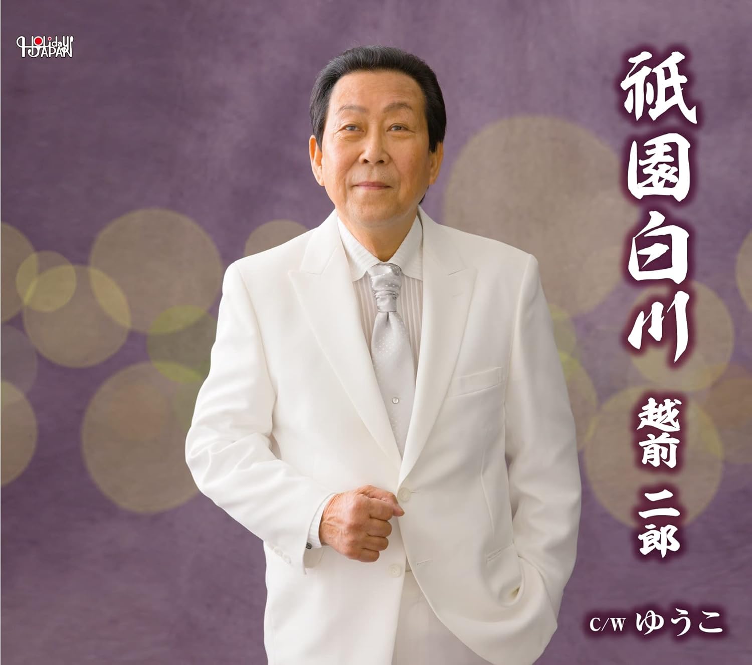 

CD ECHIZEN JIRO - Gion shirakawa TJCH15703 Japan ObiJapanese Enka Used