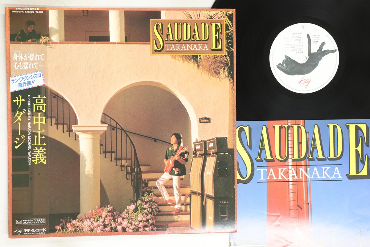 

LP Record MASAYOSHI TAKANAKA - Saudade 28MS0015 KITTY 1982 Japan Obi Jazz Used