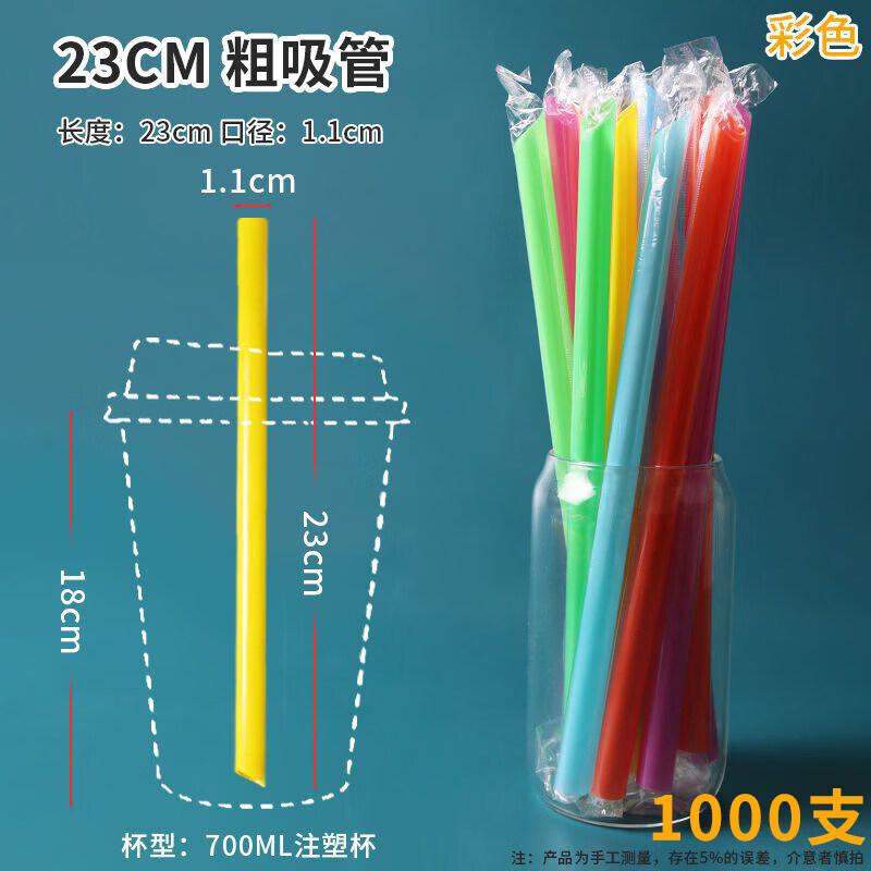 Disposable Hardened Thick Bubble Tea Straws