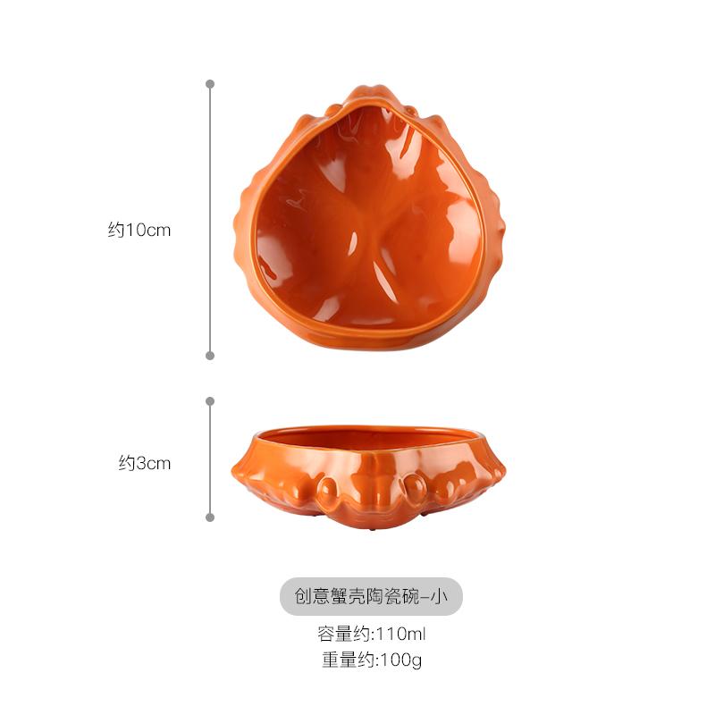 Crab Shell Shaped Ceramic Tableware Seasoning Plate Dessert Snack Dish Salad Plate Crab Plate Artistic Conception Tableware
