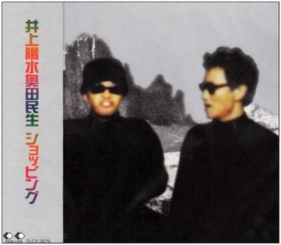 CD YOSUI INOUE - Shopping FLCF3679 For Life Record 1997 Japan Japanese Pop/Rock Used