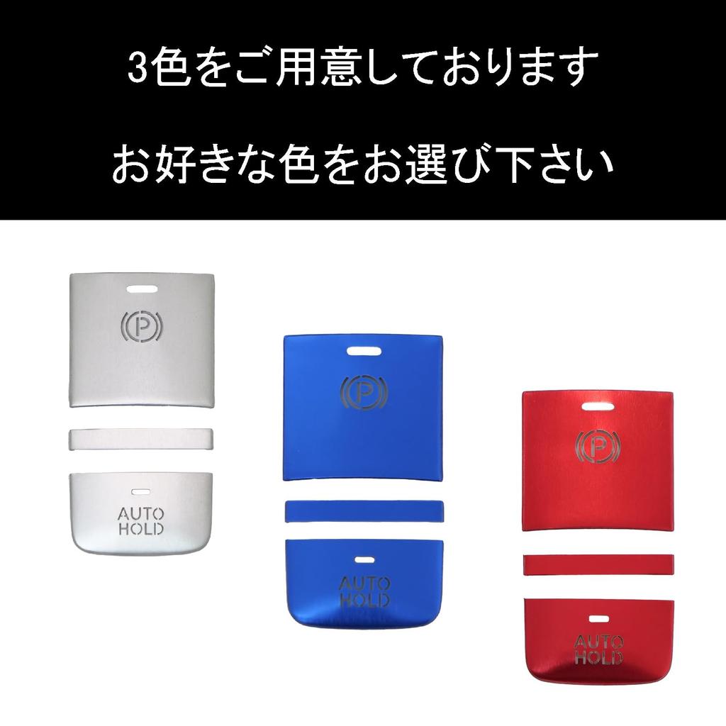 MA Line Outlander PHEV GN0W Interior Accessories, Handbrake Cover, Parking Brake Cover, Interior Parts (Red)