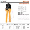 IWISS AP-153045 Ratchet Crimping Pliers for Anderson Connectors, PWR Crimp, Crimping Range: 1.25, 3.5, 5.5mm? (PP15/30/45)