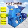 Noshuer 420 Industrial Wood Chipper with 11KW Motor CN plug (adapter included)