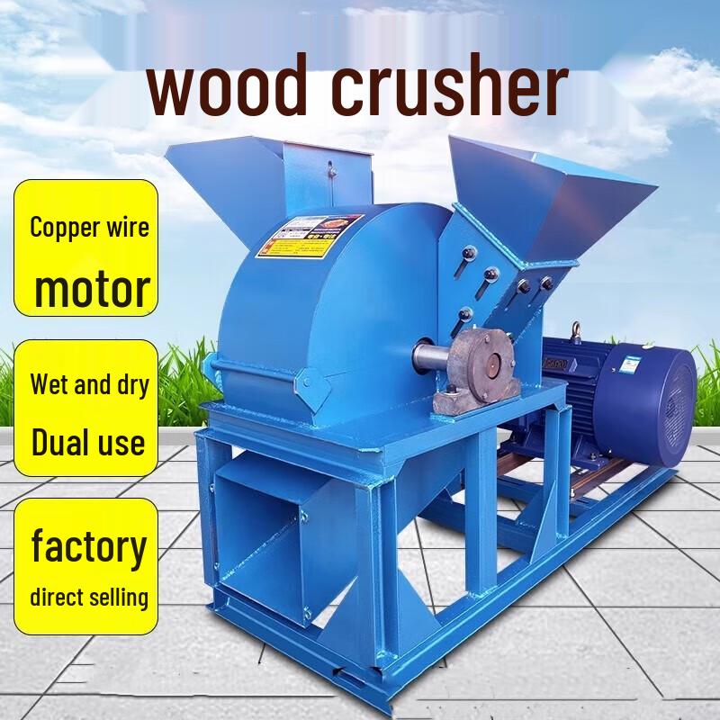 Noshuer 420 Industrial Wood Chipper with 11KW Motor CN plug (adapter included)