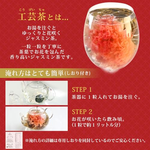 Limteh Tea Gift Set (10 Carnation Flower Teas + Glass Teapot + Luxurious Two-Tiered Box) - Elegant Set of Chinese Tea and Artisan Tea. Perfect as a Gi