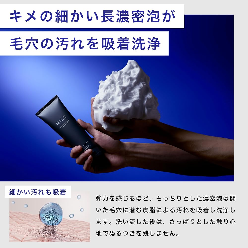 NILE Rich Foam Cleanser Cream Soap for Men and Women (Includes Cleansing Net)
