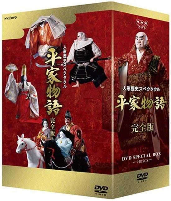 

Puppet History Tale of the Heike Complete Edition DVD SPECIAL BOX Spectacle