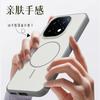 For Vivo iQoo 15 Case Magsafe Matte Baby Skin Touch Surface Anti-Fingerprint Sturdy Hybrid Cover