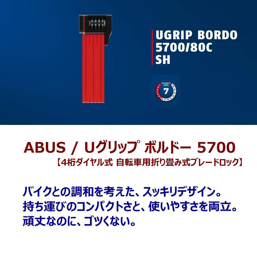ABUS Reliable German Bicycle Key Foldable Lightweight Rust Resistant Folding Lock Blade Lock Dial Type Security UGRIP BORDO 5700 COMBO SH Mount 80cm