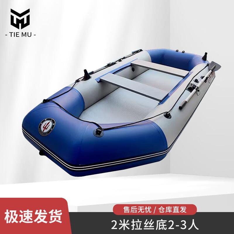 Прочная надувная байдарка и плот Tiemu 2m (2-3 person)