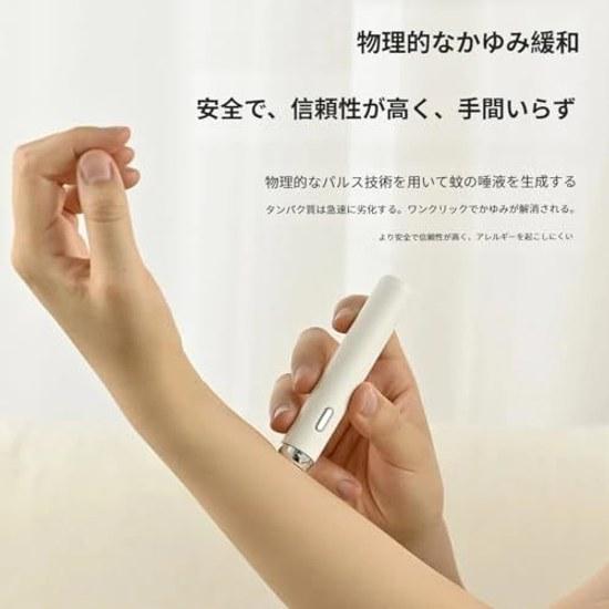 Childrens Mosquito Bite Relief Device Equipped Thermal Pulse Itch Technology. Activation Time Is Just 2 Seconds Providing 30 Precise Temperature Safe