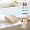 Marna Silk Towel Body Towel Body Svamp Skumnett for Body vasker også din B397 (Myk/skum) (Kan tilbake)