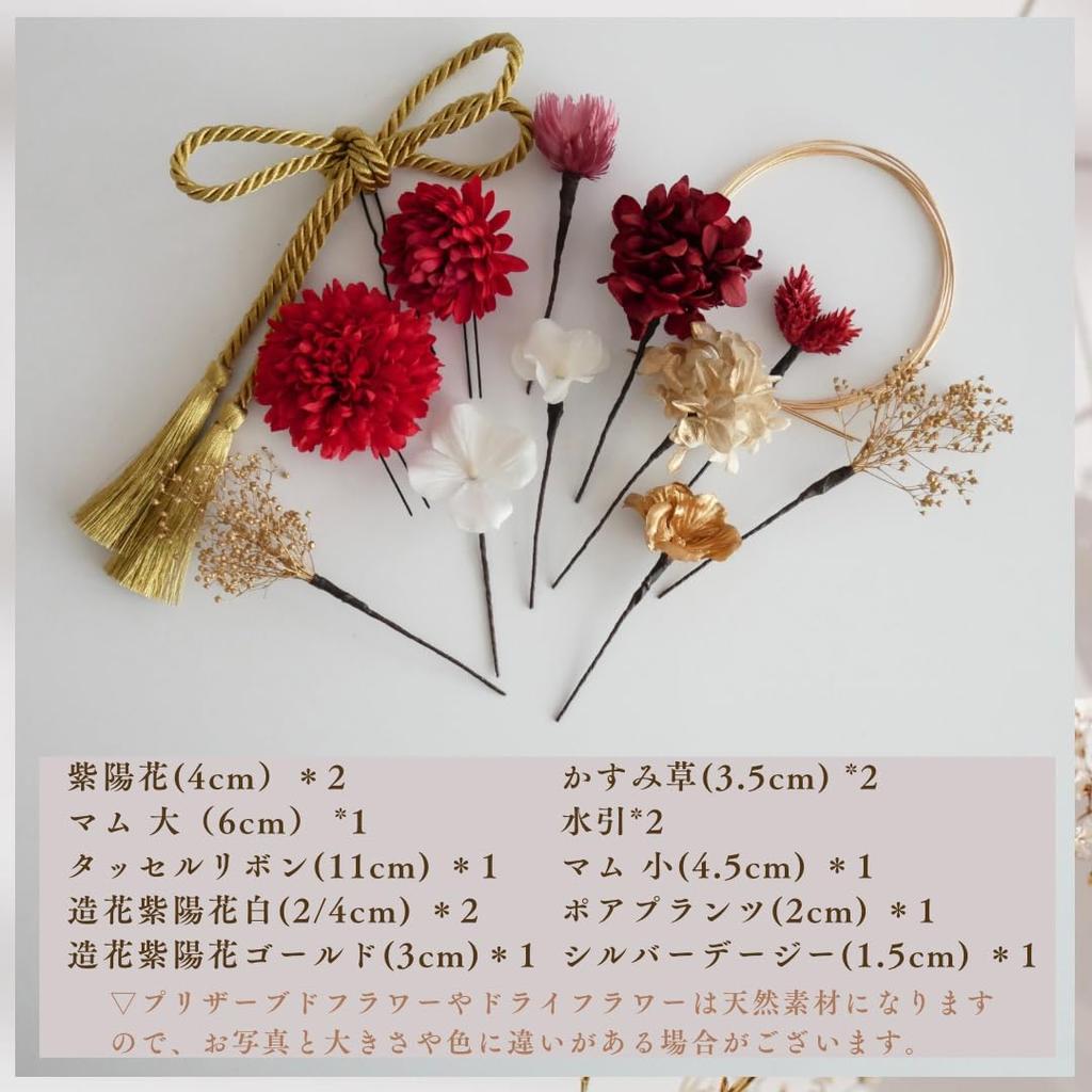 [Bria] Konserviertes Blumen-Haarschmuck (rot) für Coming-of-Age-Zeremonien, Abschlussfeiern, Hochzeiten, Shichi-Go-San und japanische Kleidung