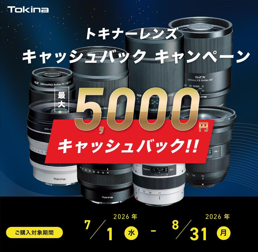 Tokina E zoom lens for Sony ATX-M 11-18mm F2.8 wide-angle E-mount APS-C sensors.