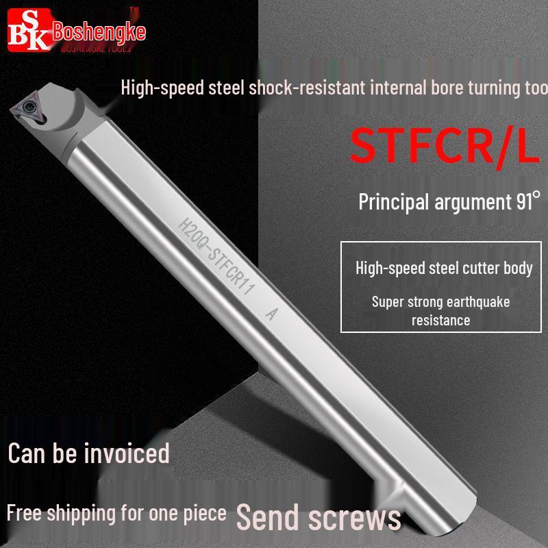 High-Speed Steel Anti-Vibration CNC Boring Bar: H10 12 16 20-STFCR11 Lathe Tool Holder