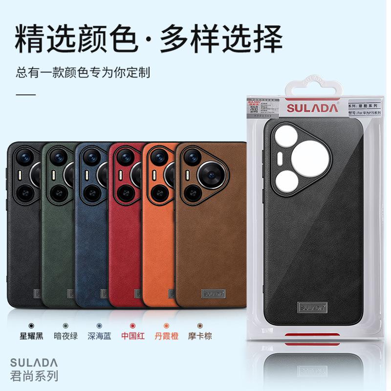 Pura90Pro Mobile Phone Case SULADA Junshang, Suitable for Huawei P80 Ultra-thin Business Anti-drop Mobile Phone Leather Case.