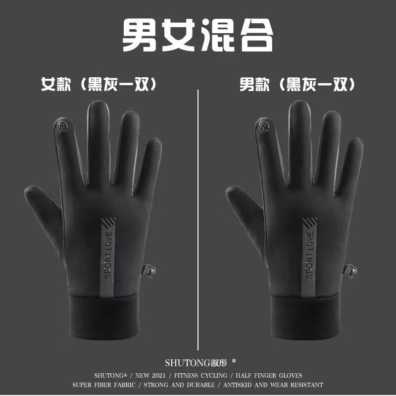 Winter Cycling Sports Warm Gloves Men and Women Anti-splashing, Windproof and Cold-proof Couples Cycling Driving Non-slip Touch Screen New
