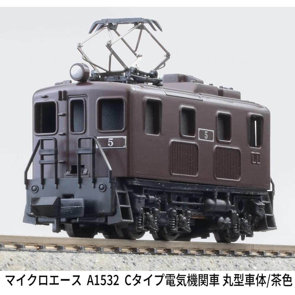MicroAce N-Spur C-Typ Elektrolokomotive, Runder Führerstand/Braun, Modellbahn, Elektrolokomotive A1532