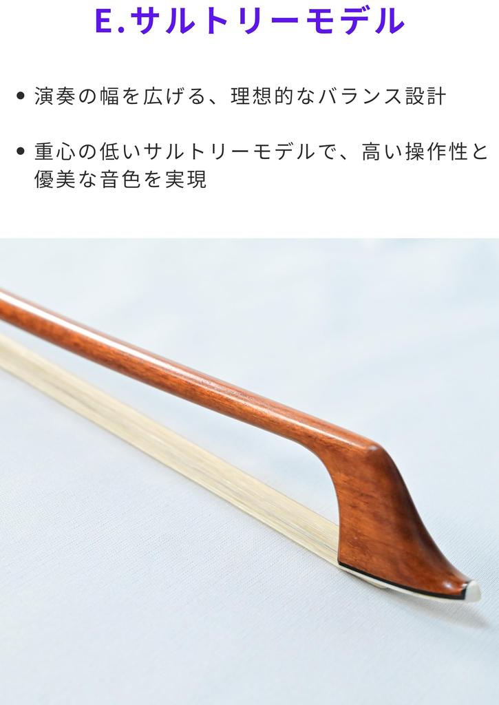 Modell Fernanbuco Cellobogen ARTIGIANO&VIOLIN E.Sartori AS-103