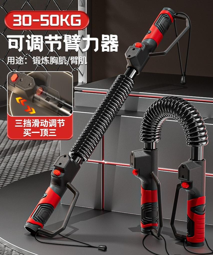 Men's Arm Strength Exercise Arm Fitness Equipment Home Spring Grip Strength Chest Muscle Training Adjustable Arm Strength Stick